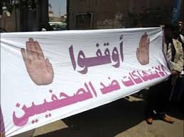 الیمن/ نطالب المجتمع الدولي بتوفير ممرات آمنة لعمل المنظمات الإنسانية وحماية الصحفيين