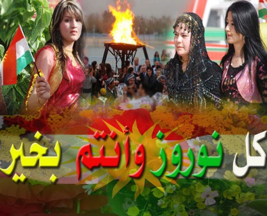 اقلیم کردستان/ مشارکة وفد المرکز فی احتفالیة عيد نوروز