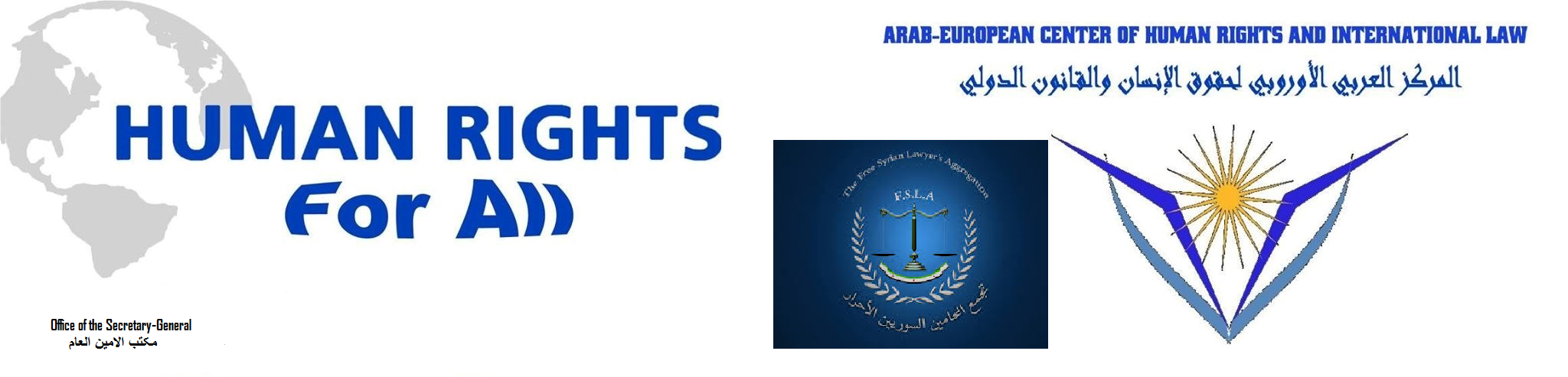 العربي الأوروبي و تجمع المحامين السوريين الأحرار يطالبون الأمم المتحدة بتفعيل البند السابع لحماية المدنيين في سوريا
