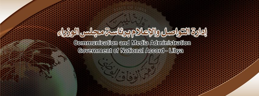 تجاوب الحكومة الليبية مع تقارير المركز العربي الأوربي