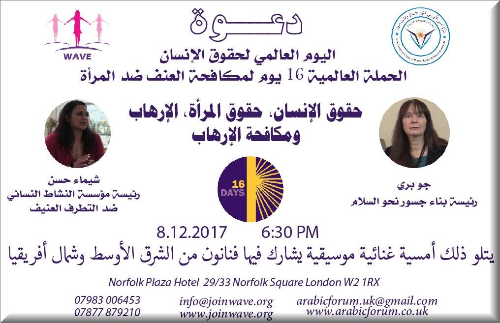 لندن/دعوة