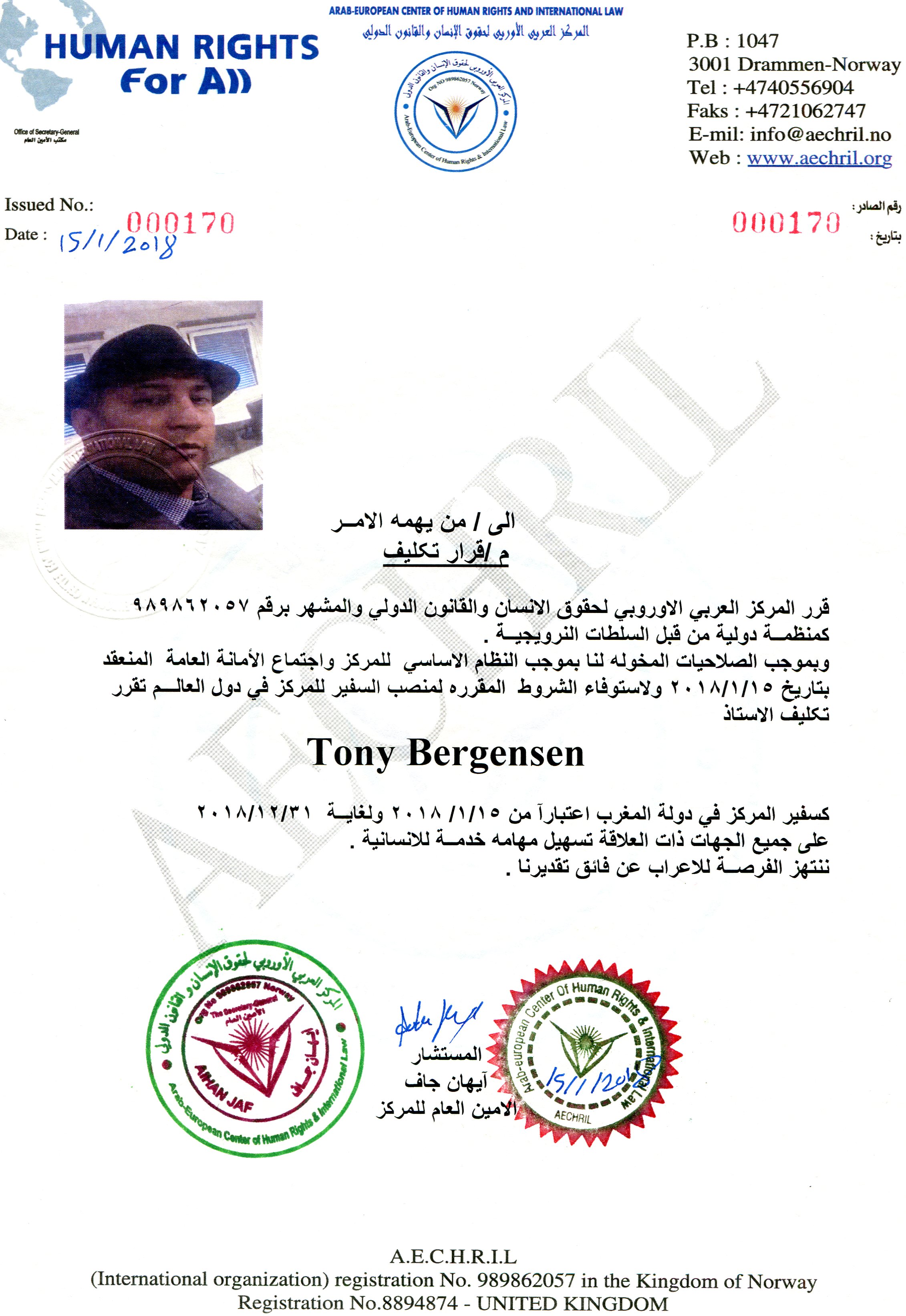 النرويج/ م /قرار تکليف رقم ١٧٠ لسنة ٢٠١٨