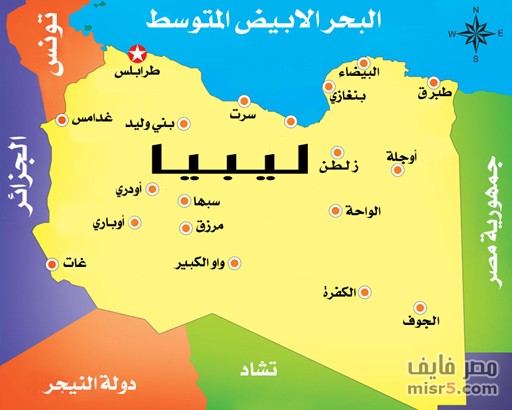 Statement on the ongoing situation in Libya
