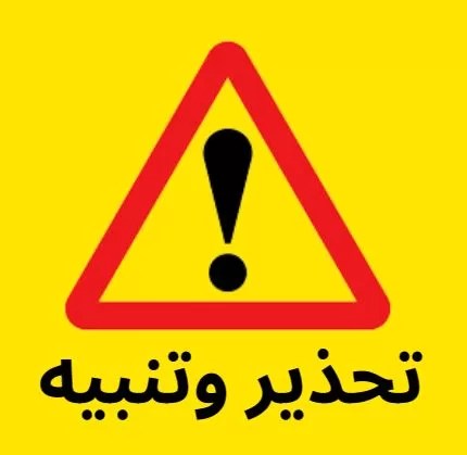 قرار فصل واستبعاد محمود شعبان والمركز يحذر من التعامل معه