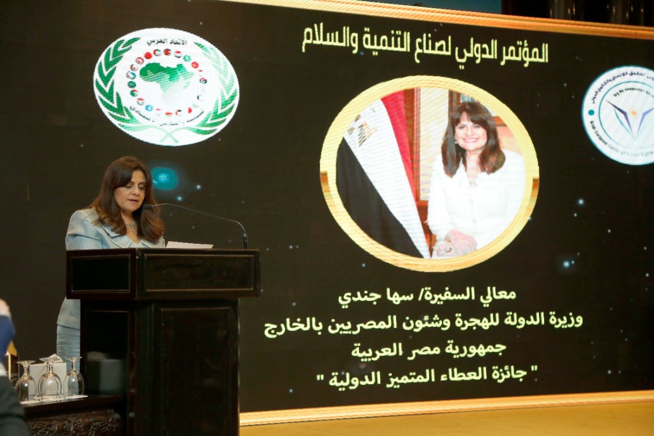 المركز يختتم فعاليات المؤتمر الدولي لصناع التنمية والسلام