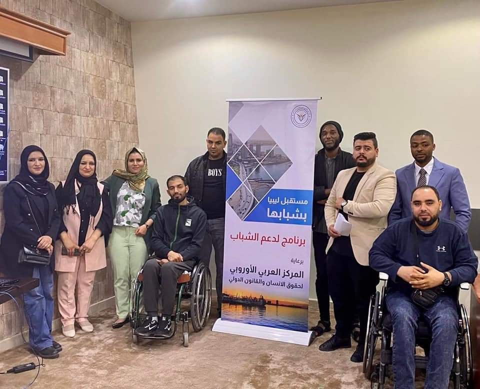 المركز العربي الأوروبي يطلق برنامج تدريبي لدعم الشباب في ليبيا.