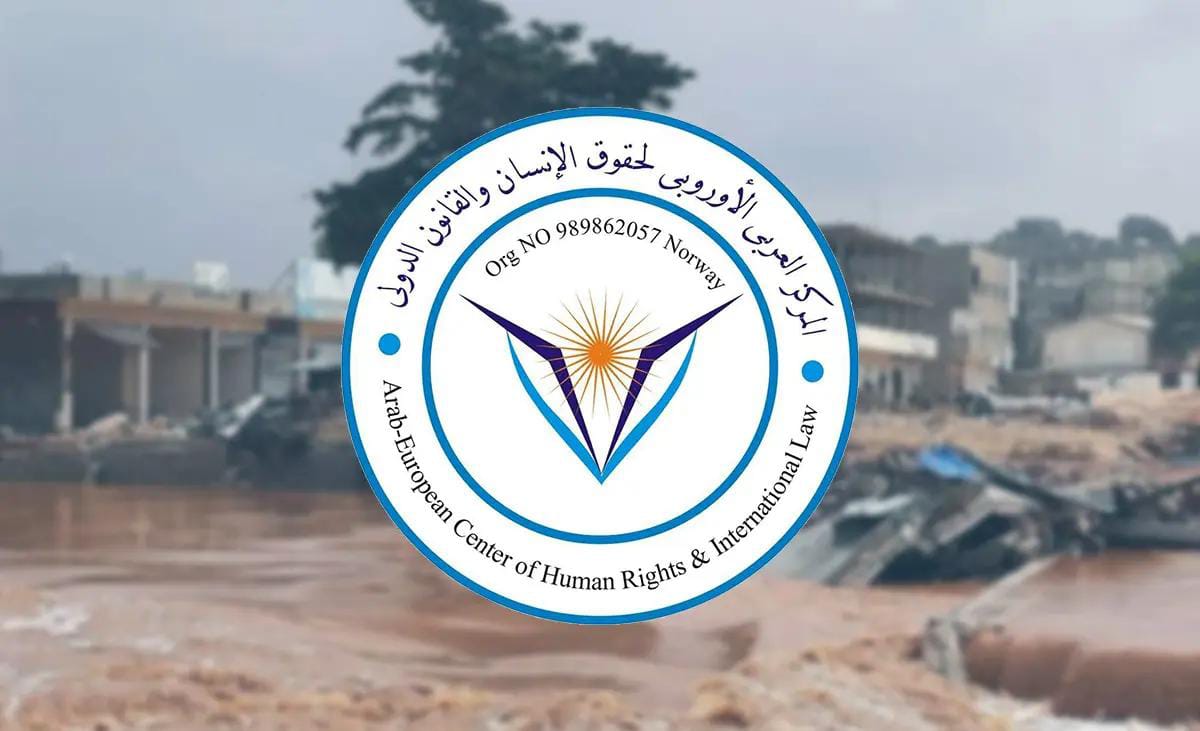 المركز العربي الأوروبي يُطالب بالإسراع في تقديم المساعدة لليبيا