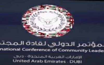 فيديو: المؤتمر الدولي لقادة المجتمع 2022