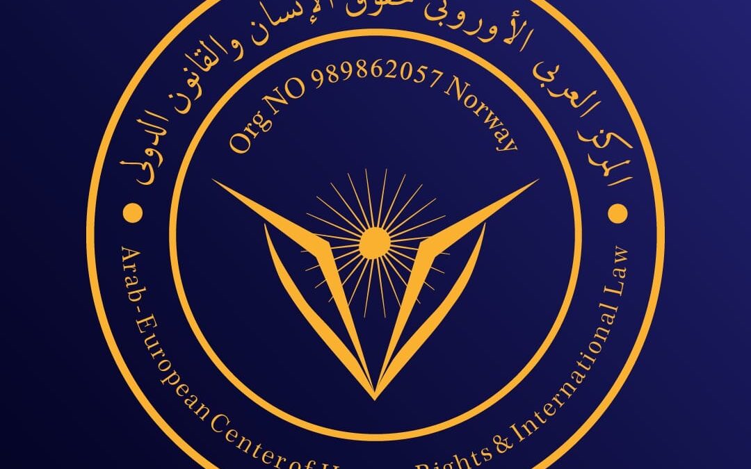 المركز العربي الأوروبي يوسع نطاقه الدولي بتشكيل مكاتبه الفرعية وتكليف ممثليه حول العالم