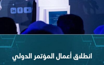 المركز العربي الأوروبي يشارك في مؤتمر الذكاء الاصطناعي وحقوق الإنسان بالدوحة