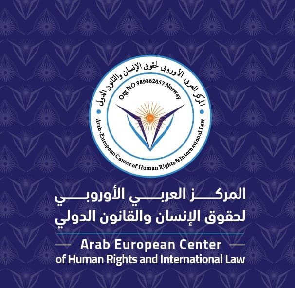 المركز العربي الأوروبي يدين تقرير العفو الدولية عن السعودية: تقرير مسيّس ومليء بالتناقضات