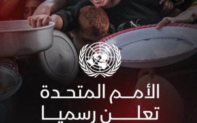 بعد إعلان الأمم المتحدة المجاعة في غزة.. المركز العربي الأوروبي يدين الصمت الدولي المخزي تجاه الكارثة الإنسانية