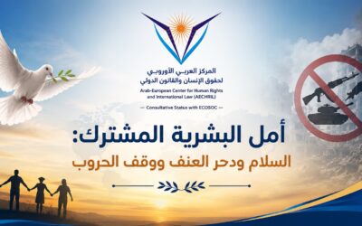 أمل البشرية المشترك: السلام ودحر العنف ووقف الحروب